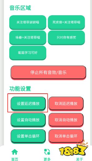 永雏小菲语音盒app官方版