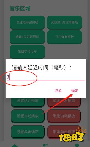 永雏小菲语音盒app官方版