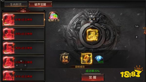 烈焰觉醒第15大陆玩法攻略配图1