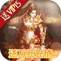 高爆率传奇刀刀光柱的手游传奇