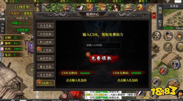 寄风王者攻速传奇