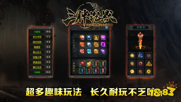 三胖沉默传奇手游