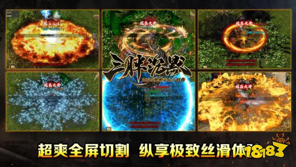 三胖沉默传奇手游