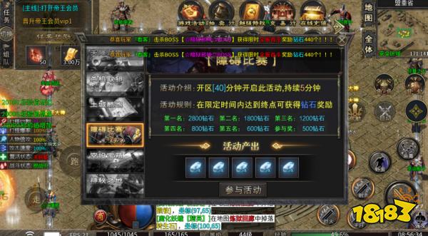 神绝攻速传奇