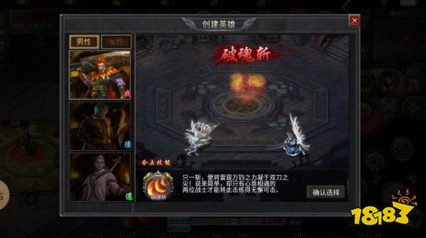 逐火合击传奇