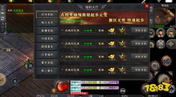 逐火合击传奇