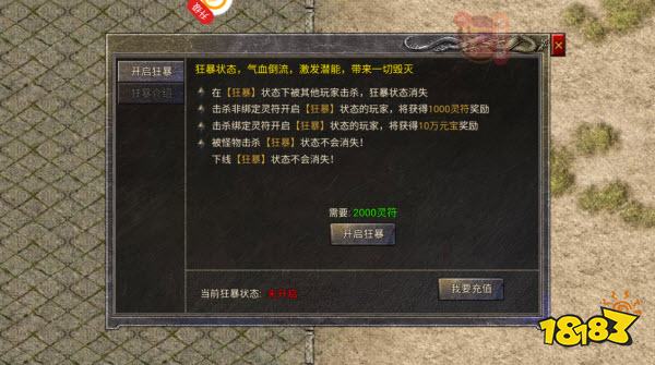 热血封神官方版传奇