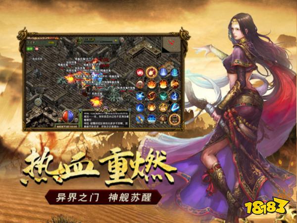 传奇折扣魔龙之戒传奇手游