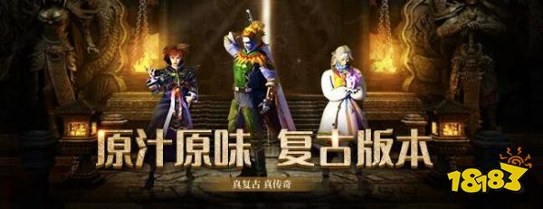 百炼王者传奇手游