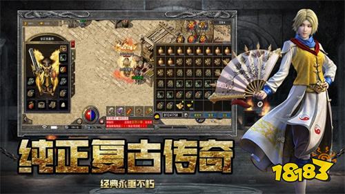 传奇正版1.76