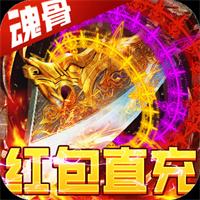 2026魂环手游传奇