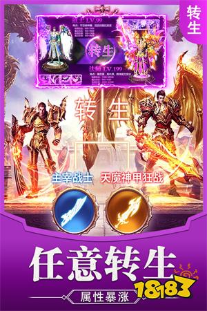 传奇抖音小游戏