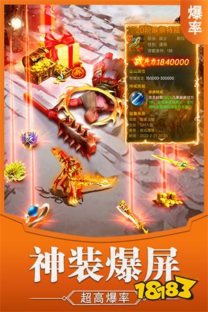传奇抖音小游戏