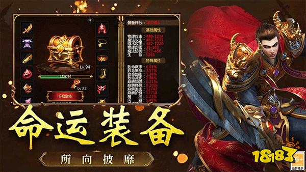 精品传奇手游下载
