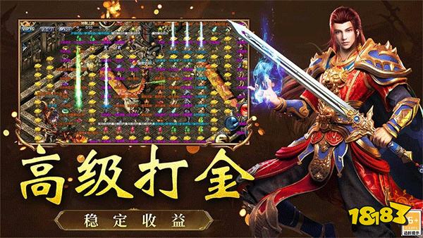精品传奇手游下载