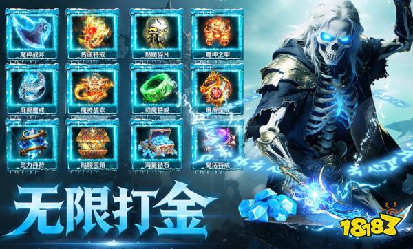 传奇打金鬼服