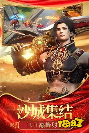 传奇手机游戏3d版的有哪些2026热门的传奇3d手机游戏大全(图2)