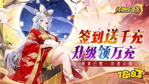 [5.18-5.24]一周新游预告：无需氪金玩爽游！首充6480免费送！