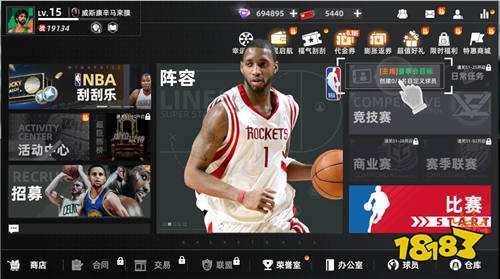 美职篮：绝对巨星0.1折NBA卡牌版