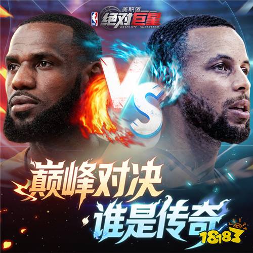 美职篮：绝对巨星0.1折NBA卡牌版