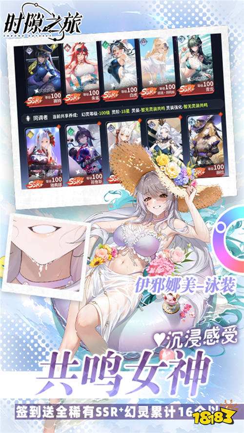 时隙之旅3.5折晃置美少女版