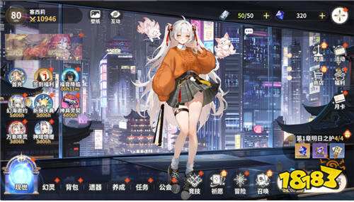 时隙之旅3.5折晃置美少女版