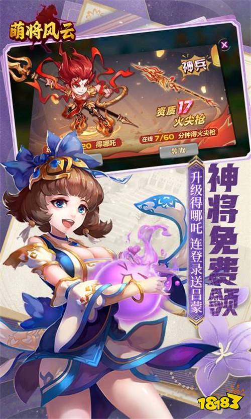 近期最好的送6480游戏推荐 10款超爽的首充白送手游合集