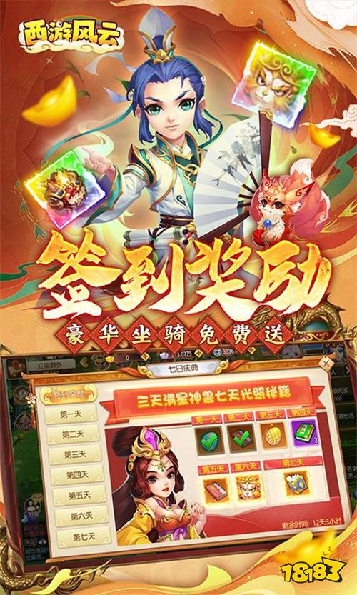 近期最好的送6480游戏推荐 10款超爽的首充白送手游合集