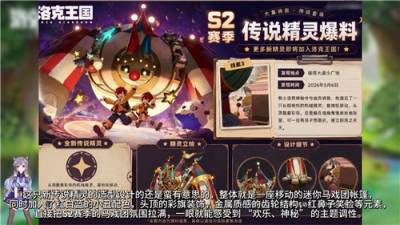 洛克王国S2传说精灵终极爆料!免费T0机械神,一回合两动直接封神!