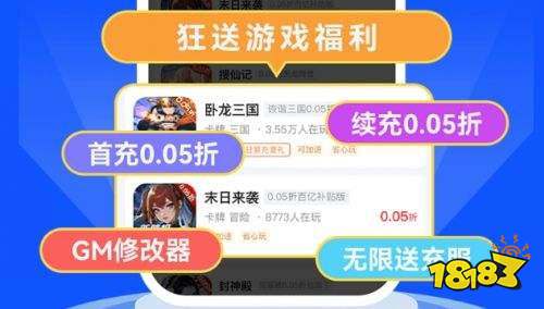 真正可以免费无限充值的游戏盒子推荐 2026充值不花钱的免费手游app盘点