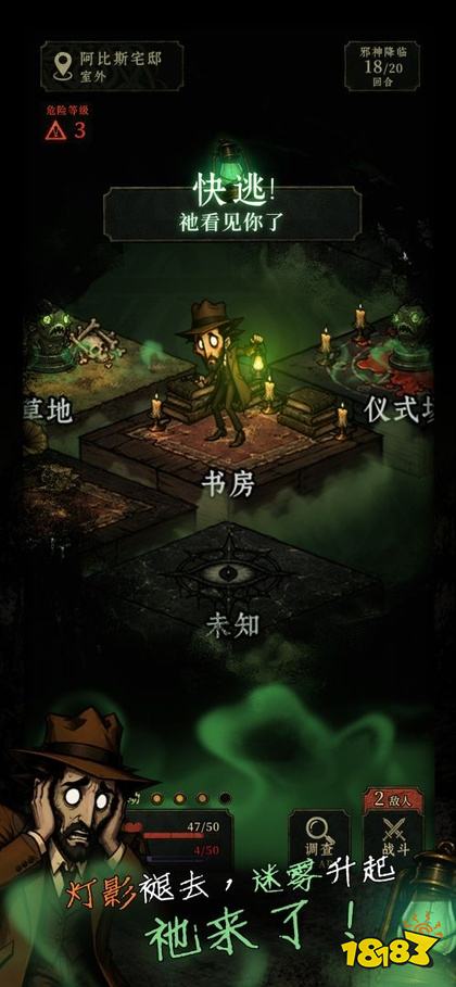 深渊调查局安卓版