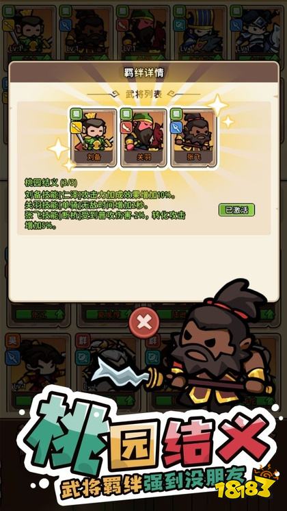 神将风云安卓版