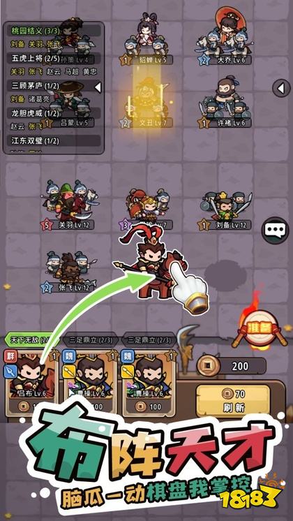 神将风云官方版
