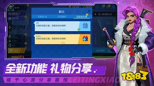 雷霆小分队安卓版下载
