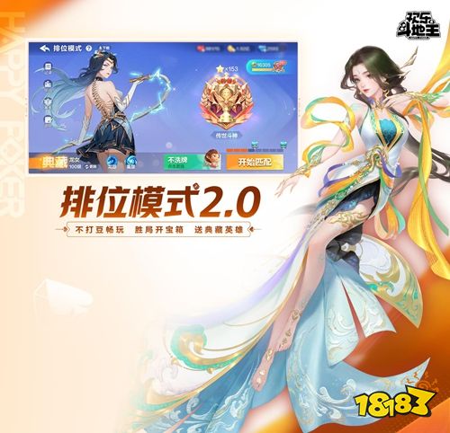 腾讯欢乐斗地主微信版免下载直玩