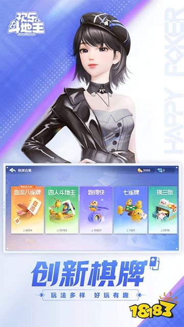 腾讯欢乐斗地主正版手游官网下载入口