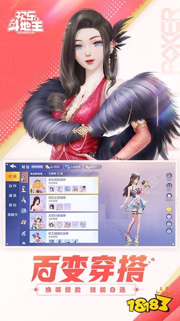腾讯欢乐斗地主正版手游官网下载入口