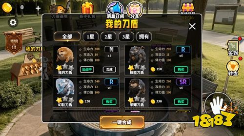 刀盾升级进化微信小游戏下载