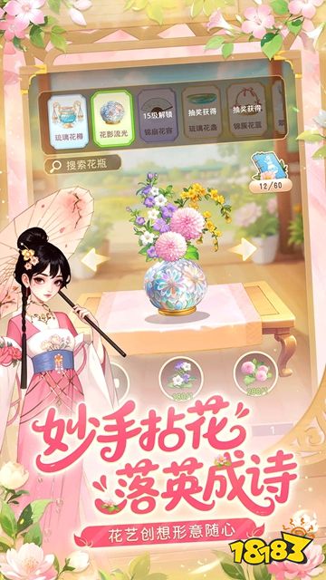 我的花园世界手游