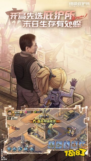 生存33天官方下载入口