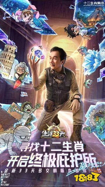 生存33天官方版下载