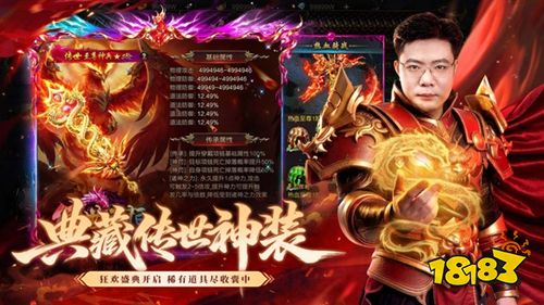 烈焰觉醒官方正版手游下载