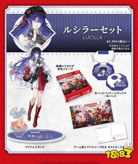 ​《鸣潮》×日本连锁外卖披萨「PIZZA-LA」联名活动即将开跑 以热海皇梨披萨为灵感推出全新口味