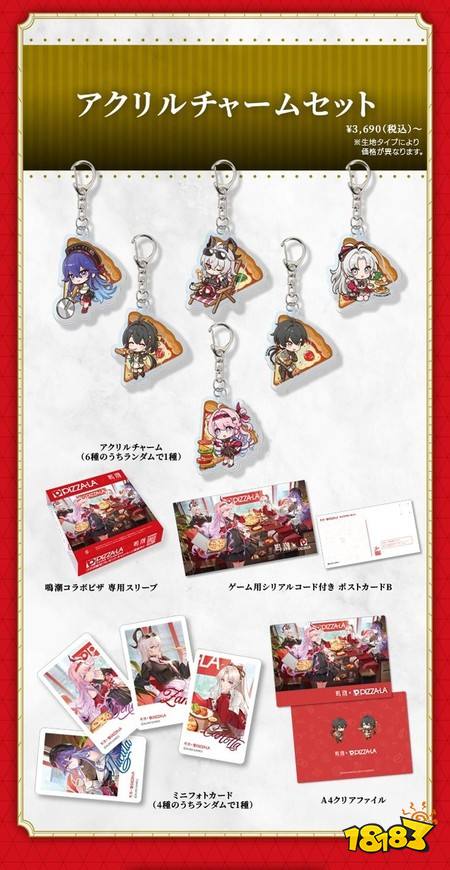 ​《鸣潮》×日本连锁外卖披萨「PIZZA-LA」联名活动即将开跑 以热海皇梨披萨为灵感推出全新口味