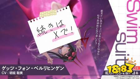 ​《碧蓝航线》日版预告推出全新活动「圣印前的同盟」新增一系列舰船及换装