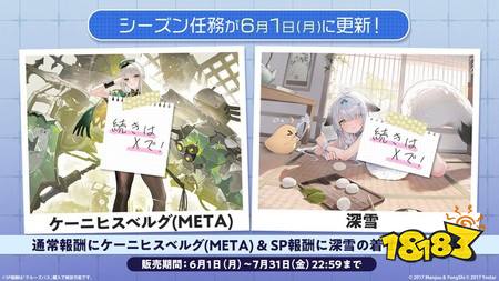 ​《碧蓝航线》日版预告推出全新活动「圣印前的同盟」新增一系列舰船及换装