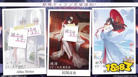 ​《碧蓝航线》日版预告推出全新活动「圣印前的同盟」新增一系列舰船及换装