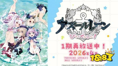 ​《碧蓝航线》日版预告推出全新活动「圣印前的同盟」新增一系列舰船及换装