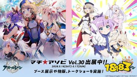 ​《碧蓝航线》日版预告推出全新活动「圣印前的同盟」新增一系列舰船及换装
