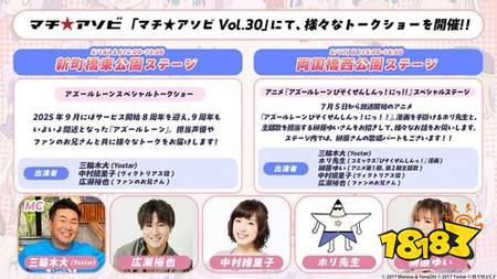 ​《碧蓝航线》日版预告推出全新活动「圣印前的同盟」新增一系列舰船及换装